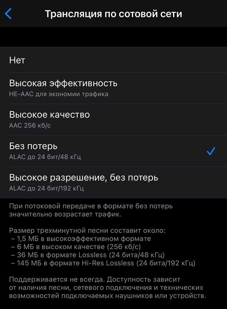 Как влияет битрейт на качество звука при прослушивании музыки на iPhone