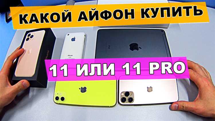 Как выбрать iPhone для гейминга: какие характеристики важны?