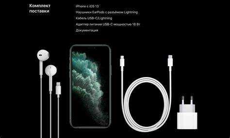 Какие кабели включены в комплект с iPhone 11?