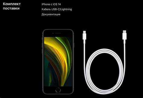 Кабель в комплекте с iPhone 11: характеристики и тип