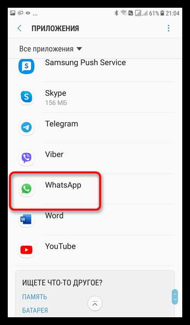Какие аксессуары для iPhone могут улучшить работу микрофона в WhatsApp