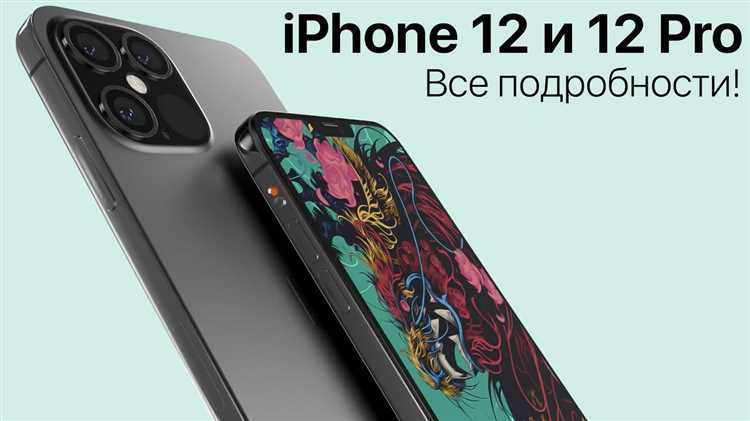 Как модем iPhone 12 работает с сетями частот в разных странах?