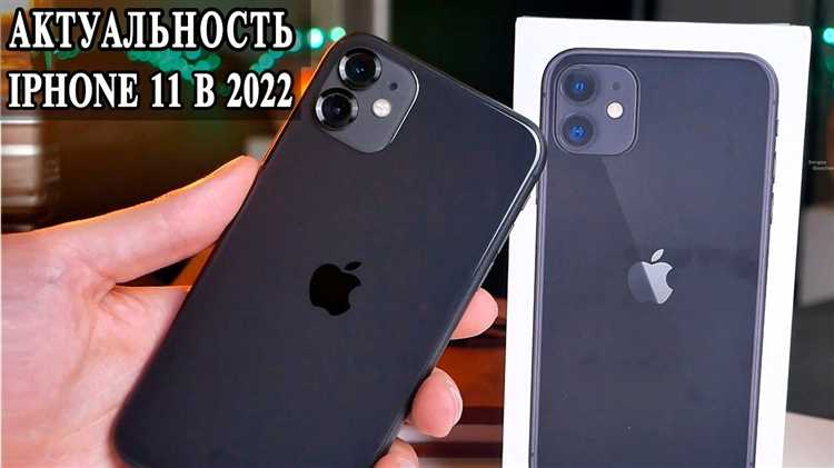 Когда ожидать снижение цен на iphone 11