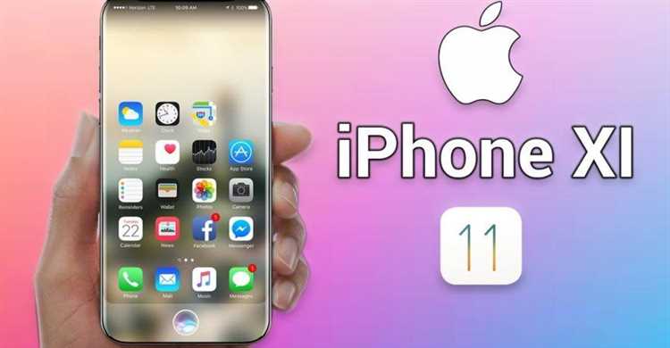 Когда был анонсирован iPhone 11 и когда он поступил в продажу?