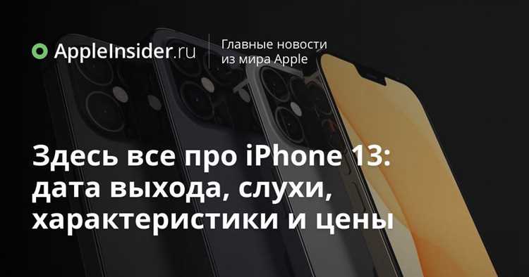 Как правильно заказать iPhone 13 Pro на Ozon сразу после появления