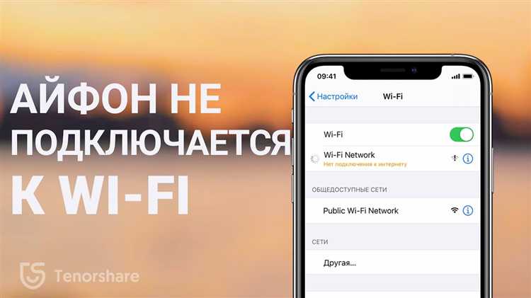 Проблемы с настройками сети на iPhone