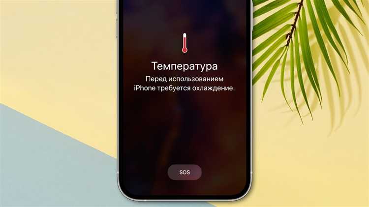 Как обновления системы и приложений могут повлиять на нагрев устройства