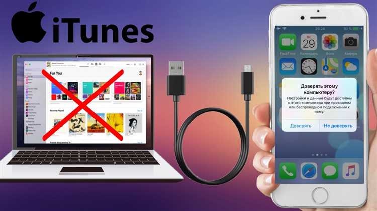 Решение проблем с настройками iPhone (Режим доверия, Перезапуск службы)