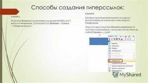Что делать, если гиперссылка не открывается в Excel на Mac
