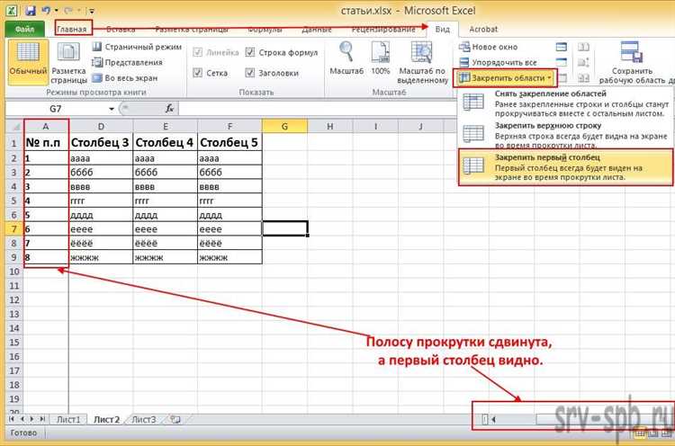 Невозможность вставить строки из-за активного фильтра