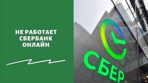Почему не загружается сбербанк онлайн на iphone 6