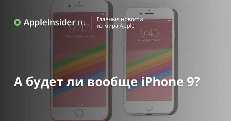 Номерная нумерация и маркетинг: что стоит за стратегией с iPhone 8 и X?