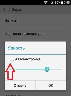 Что делать, если яркость не восстанавливается на максимуме?