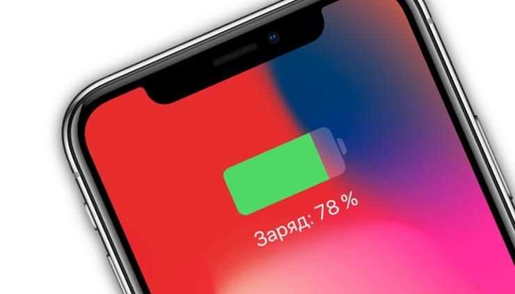 Как амперное значение влияет на долгосрочную работу аккумулятора iPhone?