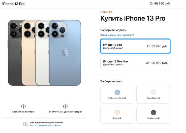 Какие скидки и акции доступны на iPhone 13 Pro в 2025 году?