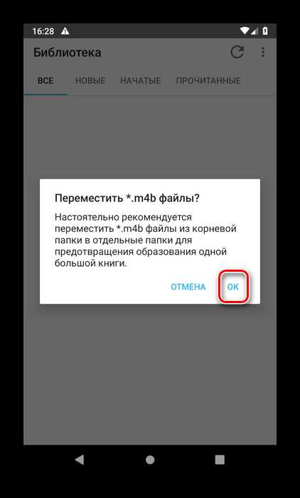 Как установить и настроить аудиоплеер для открытия файлов m4b?