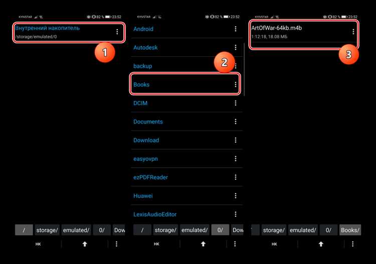 Чем открыть m4b на android