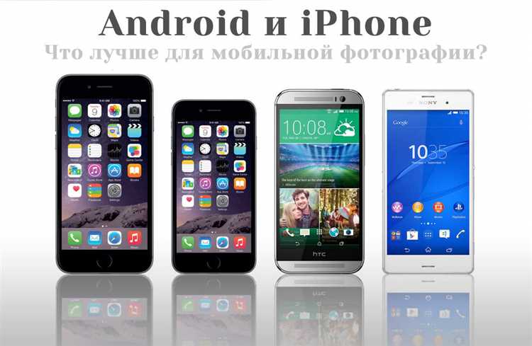 Чем отличается смартфон от android