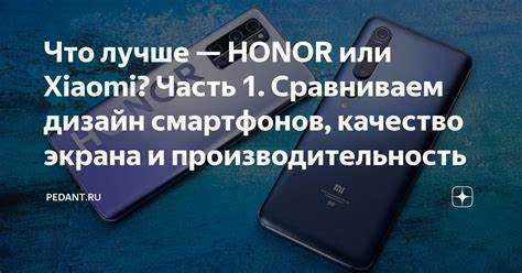 Как определить лучший смартфон для игр среди моделей Honor и Samsung?