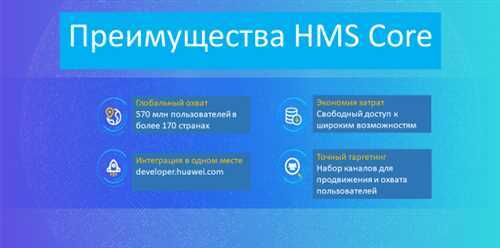 Основные функции Android 10 HMS
