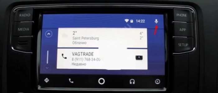 Использование голосовых команд в Android Auto