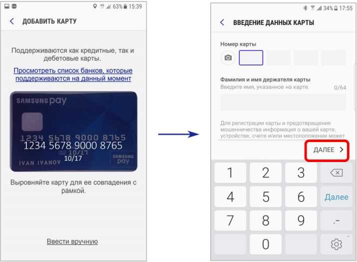 Какие клубные карты можно добавить в Samsung Pay