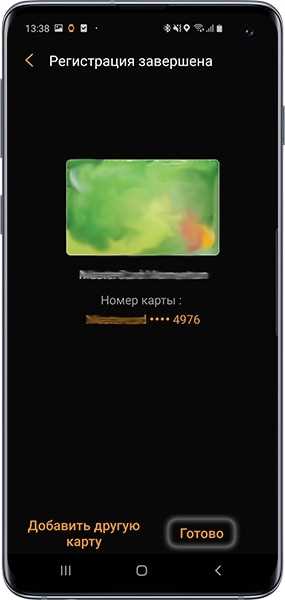 Что такое клубные карты в samsung pay