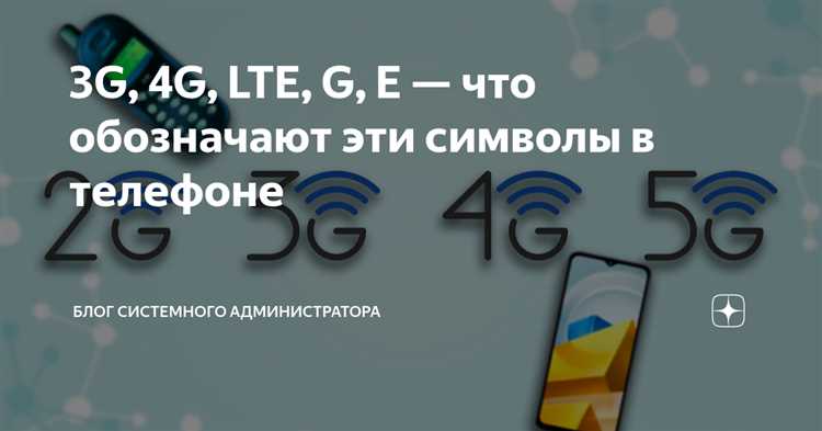 Подключение к сети LTE в разных странах на телефонах Samsung