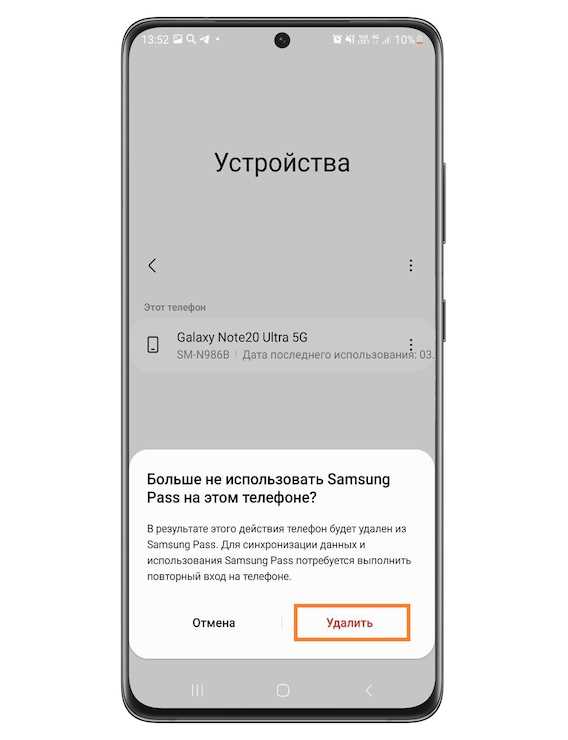 Что делать, если Samsung Pass не работает или не удается войти