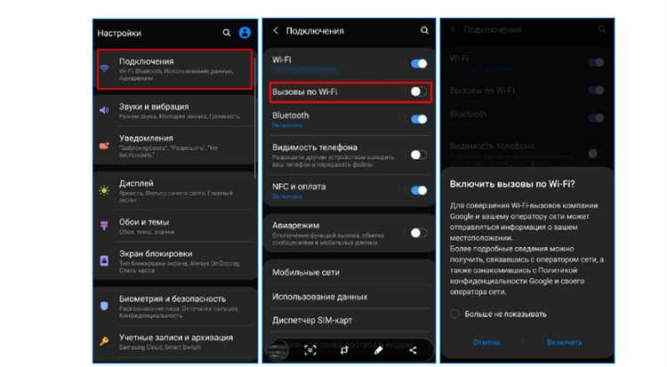 Совместимость вызовов по WiFi с операторами и регионами на Samsung