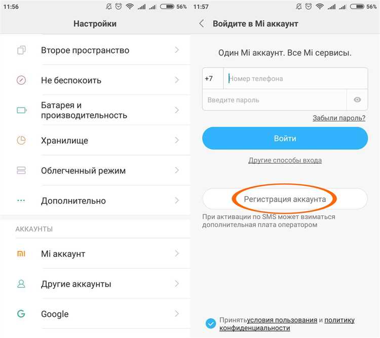 Для чего нужен ми аккаунт на xiaomi