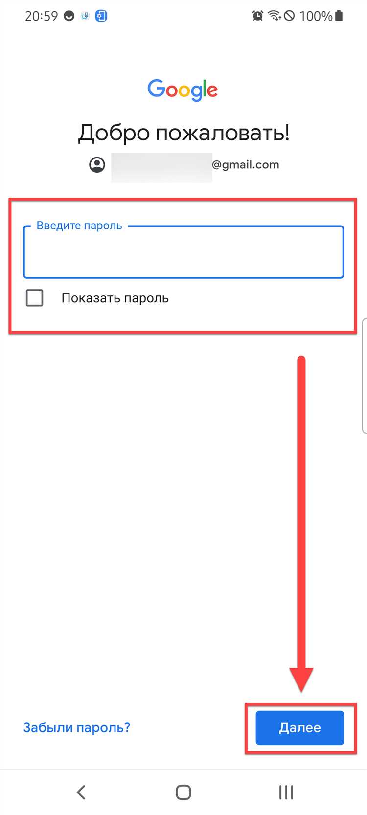Использование стандартного приложения 