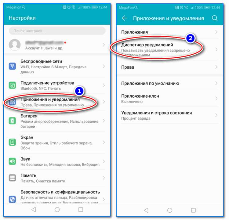 Как найти папку с уведомлениями на Android