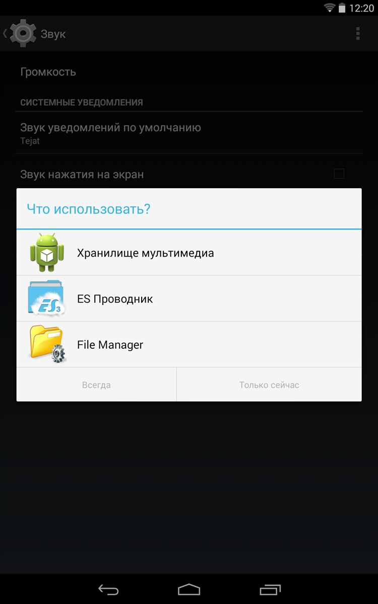 Изменение звуков уведомлений через настройки Android