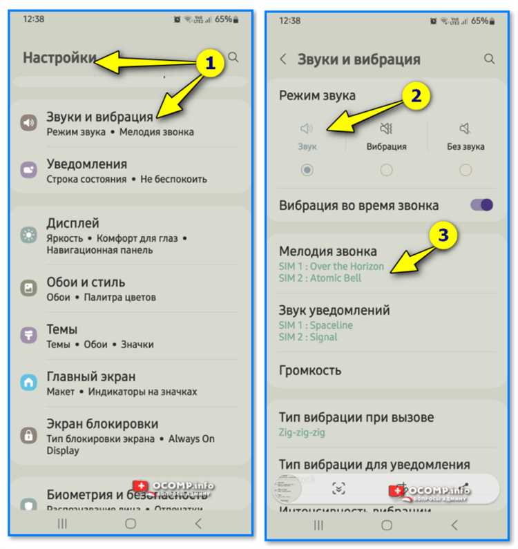 Где лежат звуки уведомлений android