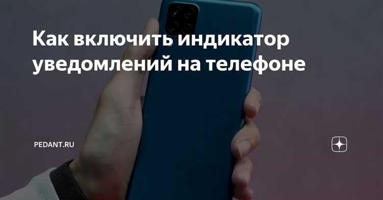 Как открыть панель уведомлений на смартфоне Android