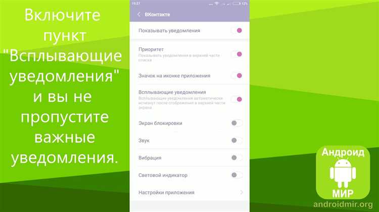 Как очистить уведомления в панели Android