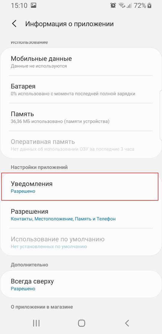 Как использовать быстрые настройки через панель уведомлений