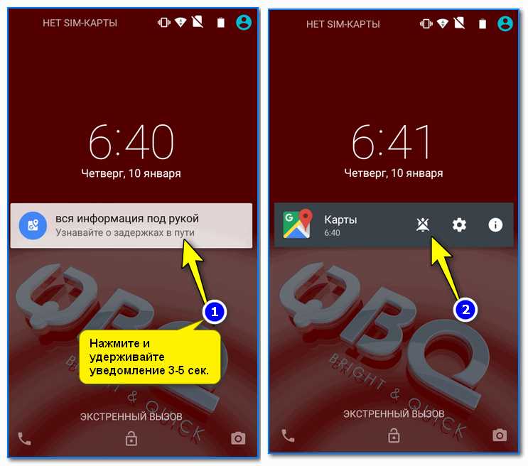 Где панель уведомлений android