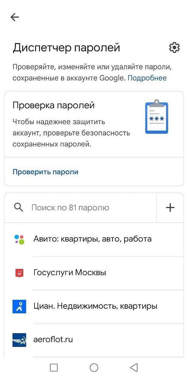 Как найти аккаунт через синхронизацию данных