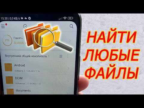 Как использовать поисковую строку в файловом менеджере?