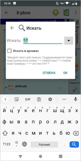Где посмотреть скачанные файлы на android
