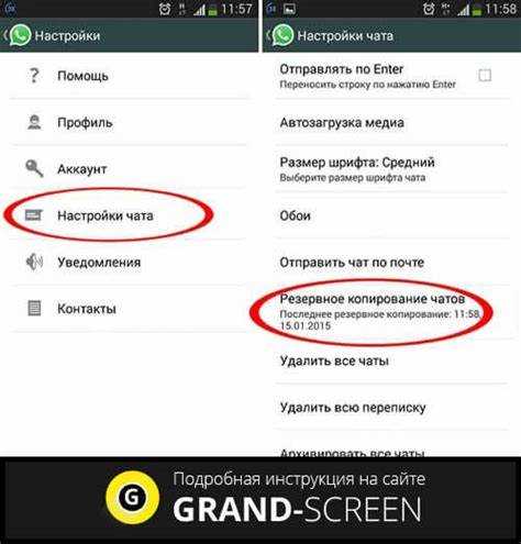 Как узнать, когда была сделана последняя резервная копия