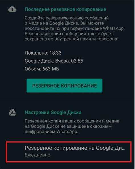 Резервное копирование в Google Диск: настройка и проверка