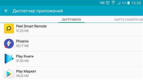 Как найти кэш приложений на Android