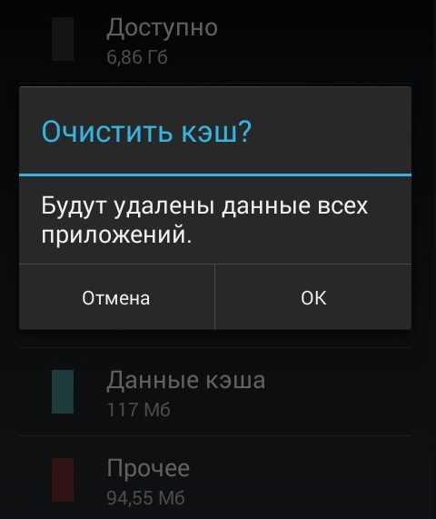Для более детальной информации о размере кэша можно зайти в меню 