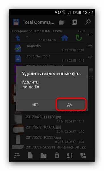 Как найти фото контактов в приложении 