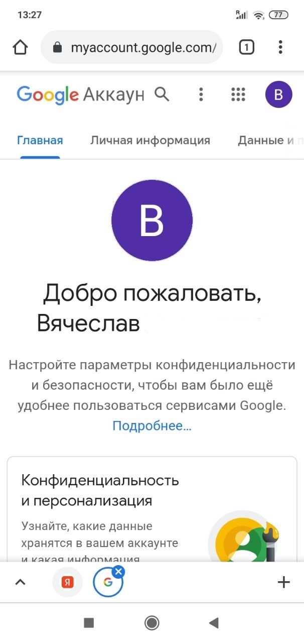 Где хранятся фото контактов в android