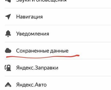 Где хранятся карты в яндекс навигаторе на android