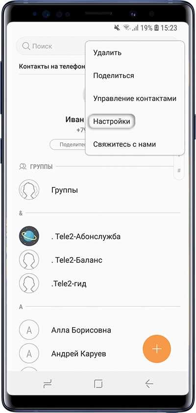 Где хранятся контакты на android местоположение